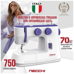 Швейная машина NECCHI 2522