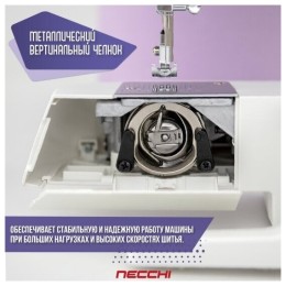 Швейная машина NECCHI 2522