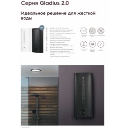 Водонагреватель Electrolux EWH 50 Gladius 2.0 Grafit