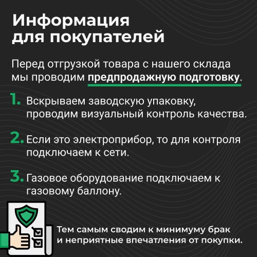 Газовая тепловая пушка GHG-15i, 15 кВт, цифровой термостат, пропан-бутан// Denzel
