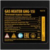Газовая тепловая пушка GHG-15i, 15 кВт, цифровой термостат, пропан-бутан// Denzel