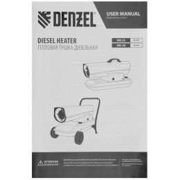 Дизельная тепловая пушка DHG-25i, 25 кВт, 600 м3/ч, прямой нагрев, термостат// Denzel