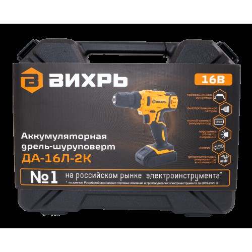 Дрель-шуруповерт аккумуляторная ДА-16Л-2К