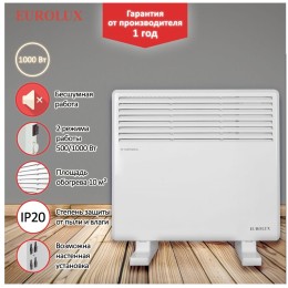 Конвектор EUROLUX ОК-EU-1000CH 