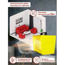 Тепловая электрическая пушка ТЭПК-EU-3000 (керам.нагревательный элемент