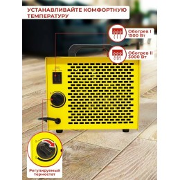 Тепловая электрическая пушка ТЭПК-EU-3000 (керам.нагревательный элемент