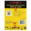 Тепловая электрическая пушка ТЭПК-EU-3000 (керам.нагревательный элемент