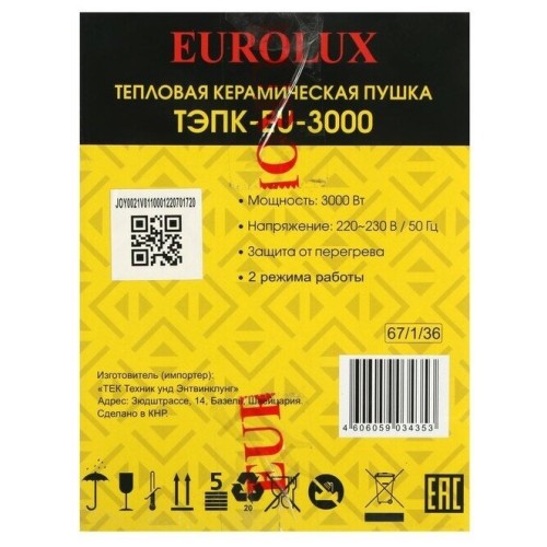 Тепловая электрическая пушка ТЭПК-EU-3000 (керам.нагревательный элемент