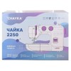Швейная машина CHAYKA 2250 10608638   