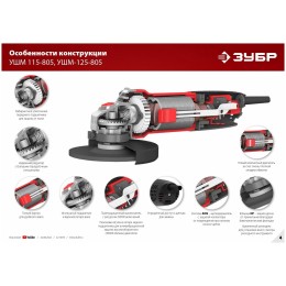УШМ ЗУБР 115 мм, 800 Вт, компакт.