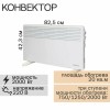 Конвектор EUROLUX ОК-EU-2000CH 67/4/33