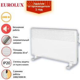 Конвектор EUROLUX ОК-EU-2000CH 67/4/33