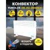Конвектор EUROLUX ОК-EU-2000CH 67/4/33