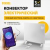 Конвектор OPTIPRIME-1000, Wi-Fi, тачскрин, цифровой термостат, 1000 Вт// Denzel