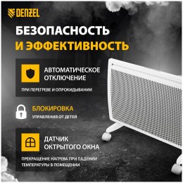 Конвектор гибридный электрический HybridX-1500, ИК нагреватель, цифровой термостат// Denzel