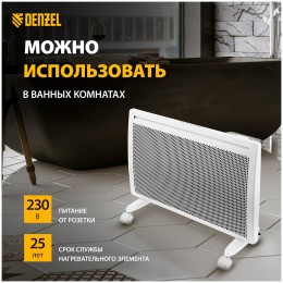 Конвектор гибридный электрический HybridX-1500, ИК нагреватель, цифровой термостат// Denzel