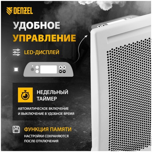 Конвектор гибридный электрический HybridX-2000, ИК нагреватель, цифровой термостат// Denzel
