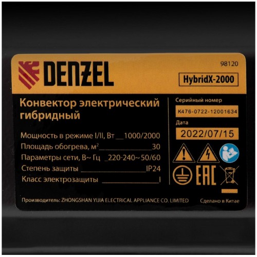 Конвектор гибридный электрический HybridX-2000, ИК нагреватель, цифровой термостат// Denzel