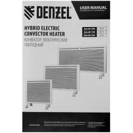 Конвектор гибридный электрический HybridX-2000, ИК нагреватель, цифровой термостат// Denzel