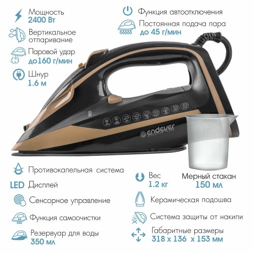 Утюг ENDEVER Delta-226, черный/бежевый, 2400 Вт, Подача пара до 45 г/мин, Пар