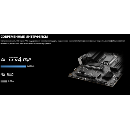 Материнская плата PRO B760M-A WIFI DDR4