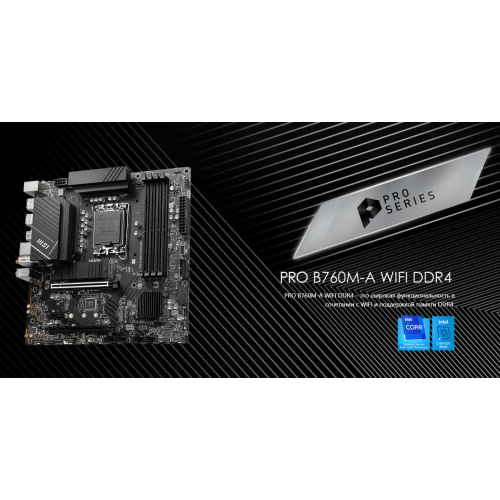 Материнская плата PRO B760M-A WIFI DDR4