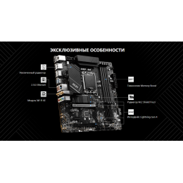 Материнская плата PRO B760M-A WIFI DDR4