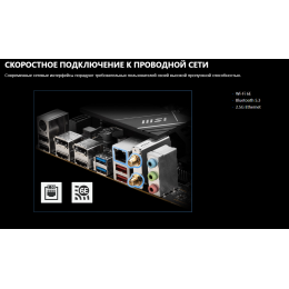 Материнская плата PRO B760M-A WIFI DDR4