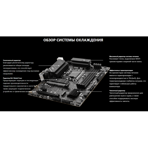 Материнская плата PRO B760M-A WIFI DDR4