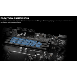 Материнская плата PRO B760M-A WIFI DDR4