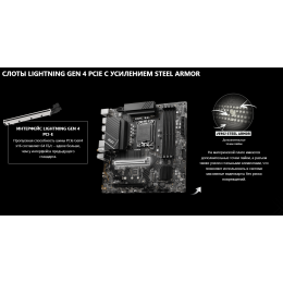 Материнская плата PRO B760M-A WIFI DDR4