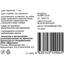 Салазки для 3.5" отсека Digma для HDD 2.5" DGBRT2535 металл