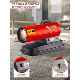 Тепловая дизельная пушка ТДП-10000 Ресанта