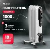 Масляный обогреватель MTX OCH-1000, 230 В, 1000 Вт 
