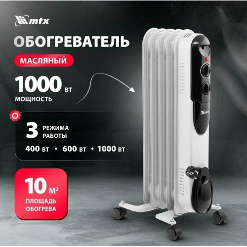 Масляный обогреватель MTX OCH-1000, 230 В, 1000 Вт 