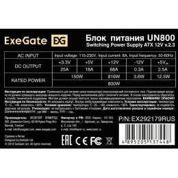 Блок питания 800W ExeGate UN800 (ATX, 20+4 pin, 5xSATA, IDE, fan 120mm+кабель питания) (EX292144RUS-PC)