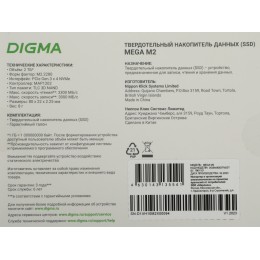Накопитель SSD Digma PCI-E 3.0 x4 2Tb DGSM3002TM23T Mega M2 M.2 2280