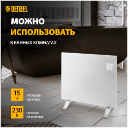 Конвектор OPTIPRIME-2000, Wi-Fi, тачскрин, цифровой термостат, 2000 Вт// Denzel