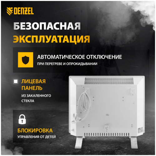Конвектор OPTIPRIME-2000, Wi-Fi, тачскрин, цифровой термостат, 2000 Вт// Denzel