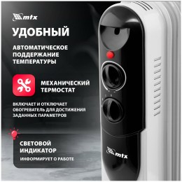 Масляный обогреватель MTX OCH-2000, 230 В, 2000 Вт
