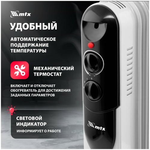 Масляный обогреватель MTX OCH-2000, 230 В, 2000 Вт 