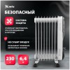 Масляный обогреватель MTX OCH-2000, 230 В, 2000 Вт 