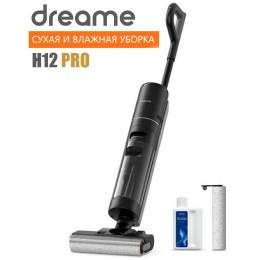 Беспроводной пылесос для влажной и сухой уборки Dreame Wet and Dry Vacuum H12 Pro