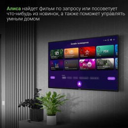 Телевизор DIGMA 43" DM-LED43UBB31 Яндекс.ТВ черный 4K Ultra HD 60Hz DVB-T DVB-T2 DVB-C DVB-S DVB