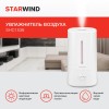 Увлажнитель воздуха STARWIND SHC1536 30Вт (ультразвуковой) белый