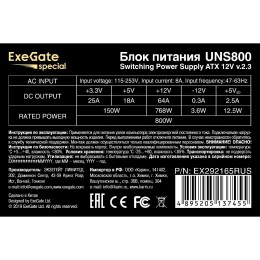 Блок питания 800W ExeGate UNS800 (ATX, 12cm fan, 24pin, 2x(4+4)pin, 2xPCI-E, 5xSATA, 3xIDE)