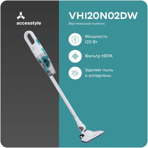 Пылесос ACCESSTYLE VH120N02DW