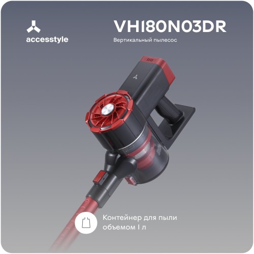 Пылесос ACCESSTYLE VH180N03DR вертикальный