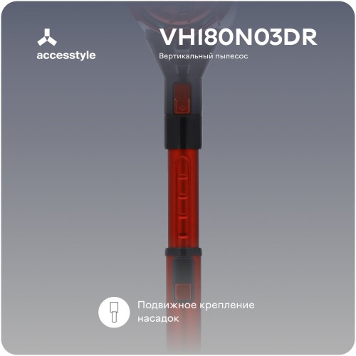 Пылесос ACCESSTYLE VH180N03DR вертикальный