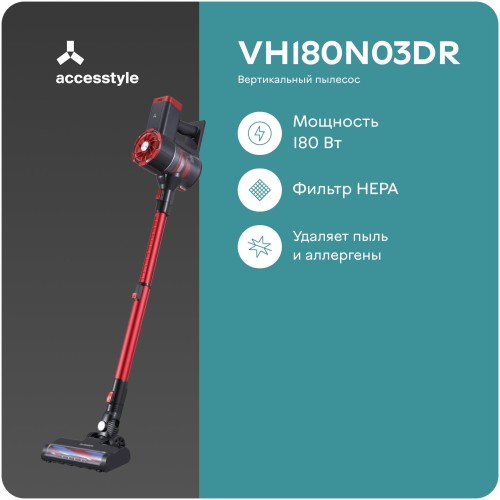 Пылесос ACCESSTYLE VH180N03DR вертикальный